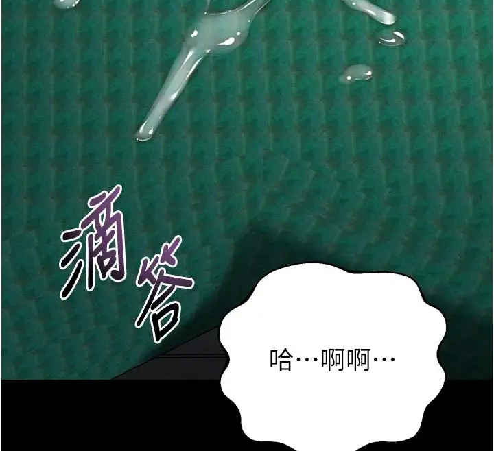 《堕落物语2》第49话图133