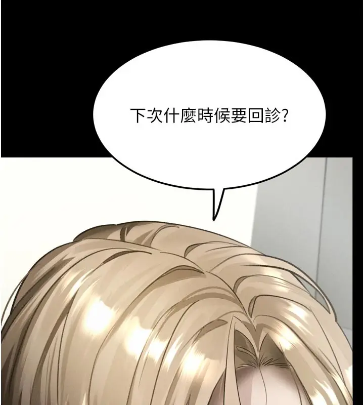 《堕落物语2》第49话图142