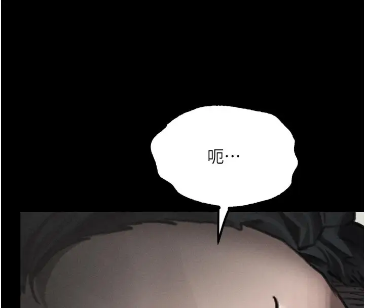 《堕落物语2》第49话图145