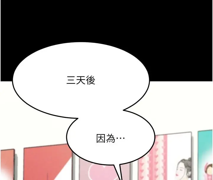 《堕落物语2》第49话图149