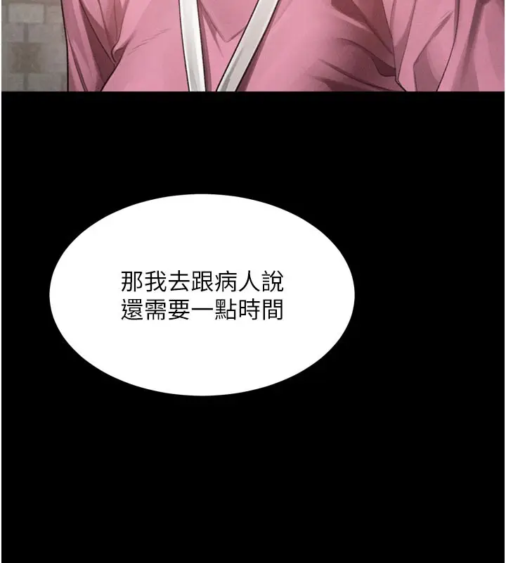《堕落物语2》第49话图15