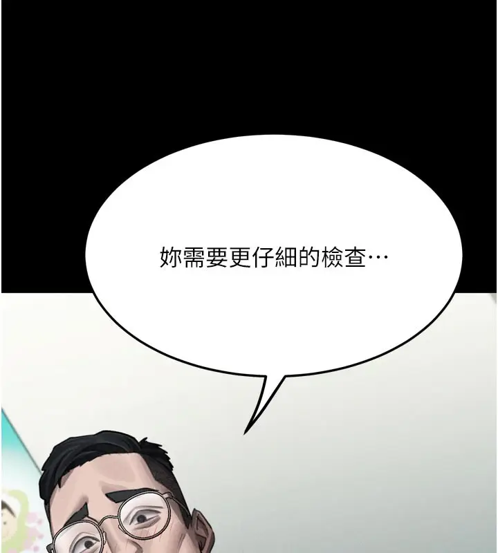 《堕落物语2》第49话图152