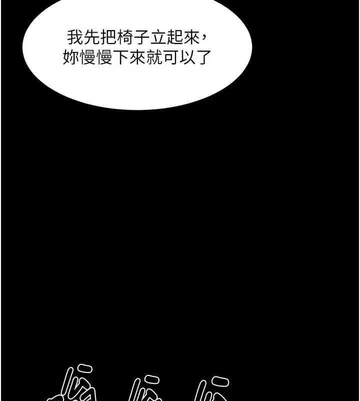 《堕落物语2》第49话图155