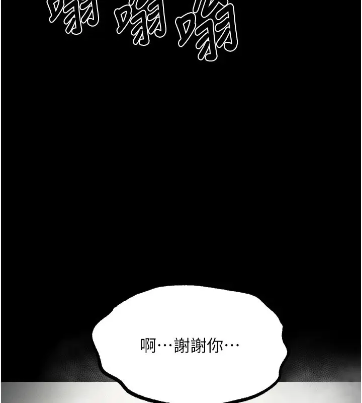 《堕落物语2》第49话图156