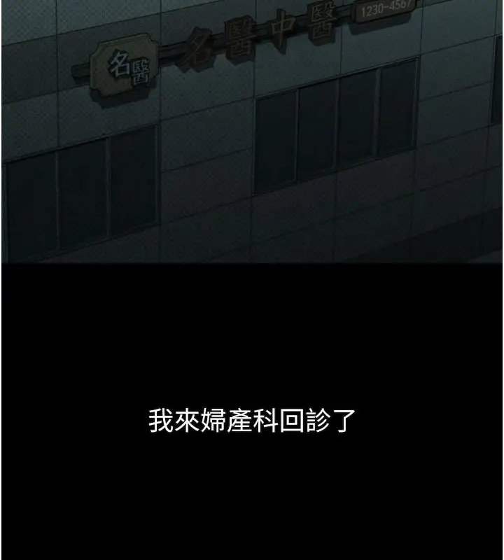 《堕落物语2》第49话图164