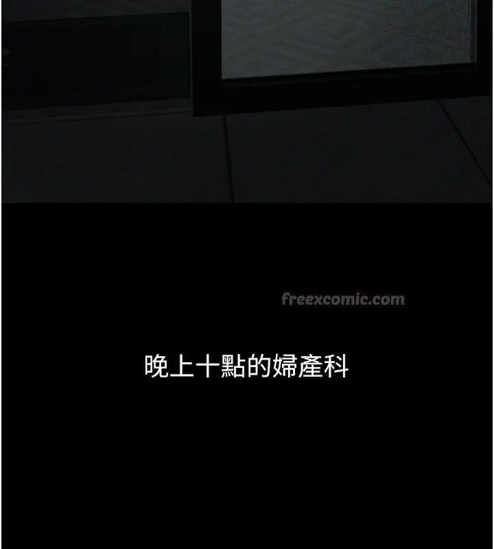 《堕落物语2》第49话图168