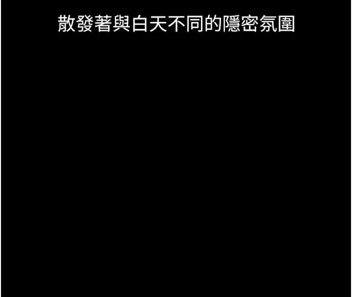《堕落物语2》第49话图169