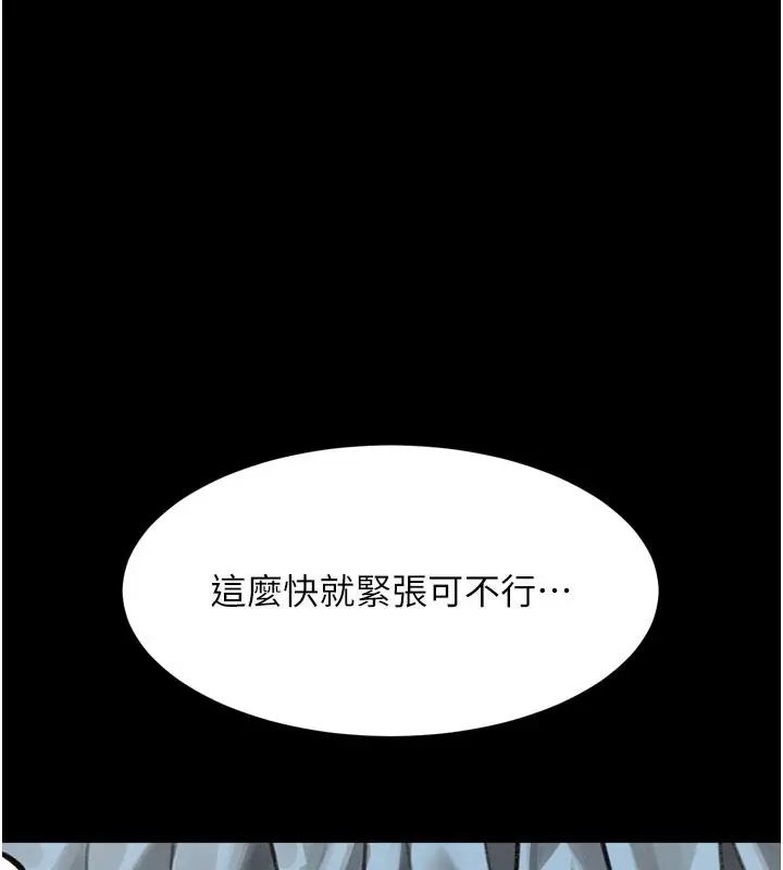 《堕落物语2》第49话图174