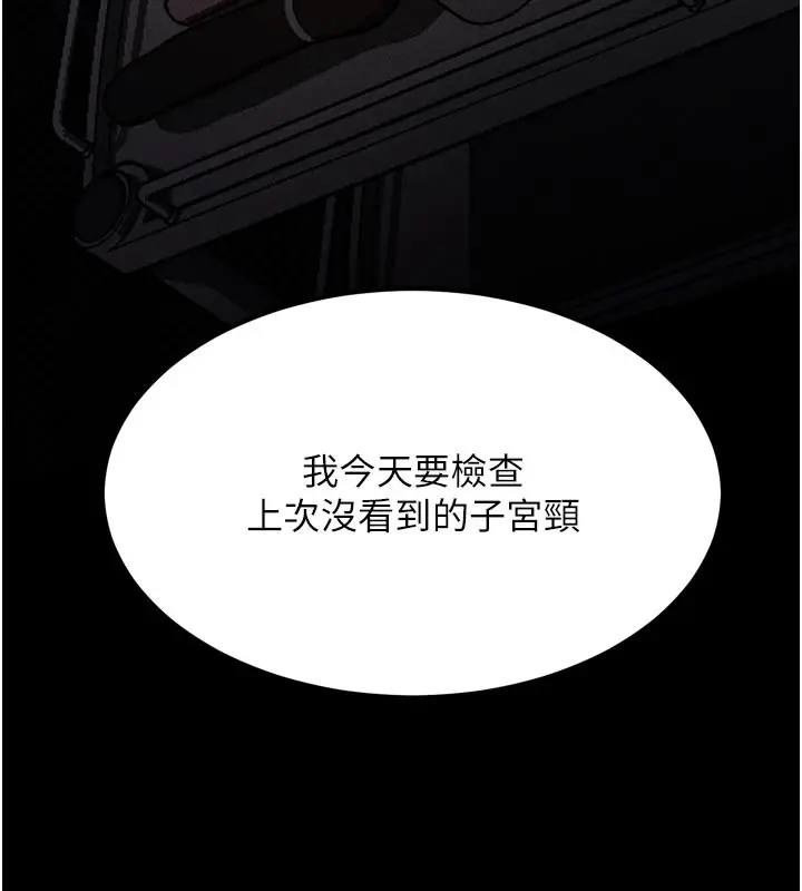 《堕落物语2》第49话图186