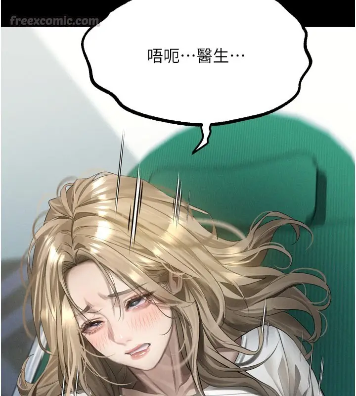 《堕落物语2》第49话图28