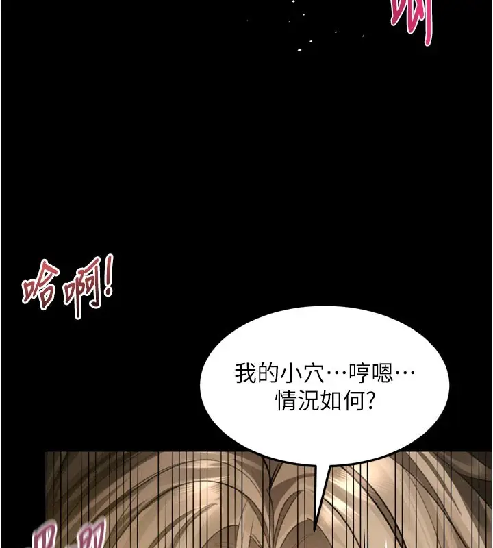 《堕落物语2》第49话图31