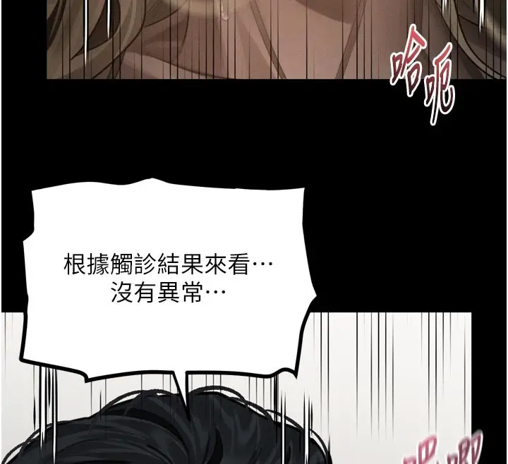 《堕落物语2》第49话图33