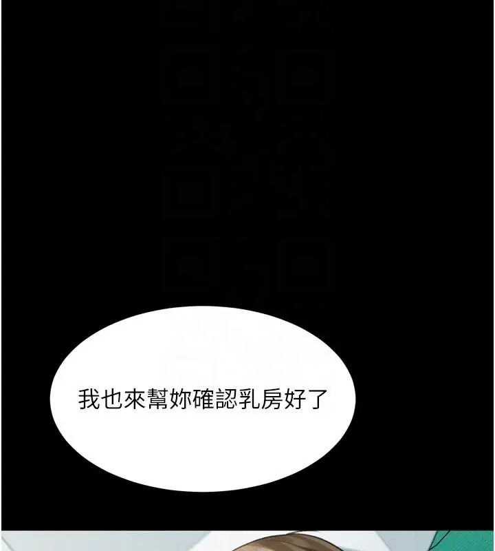 《堕落物语2》第49话图36