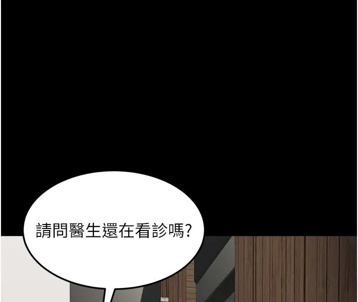 《堕落物语2》第49话图4