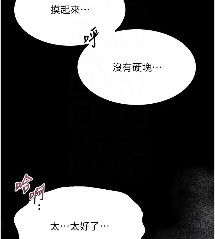 《堕落物语2》第49话图52