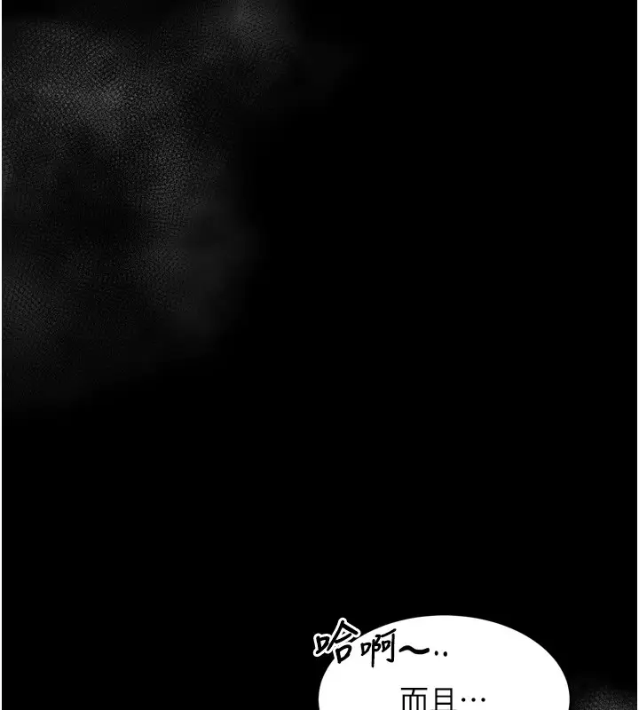 《堕落物语2》第49话图55