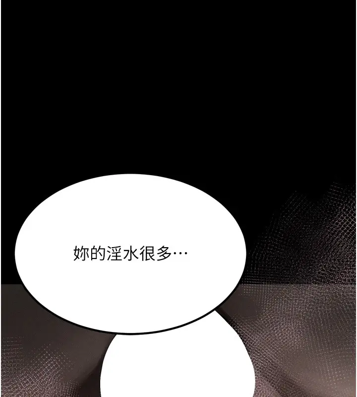 《堕落物语2》第49话图59