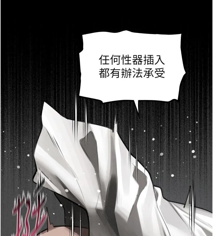 《堕落物语2》第49话图62