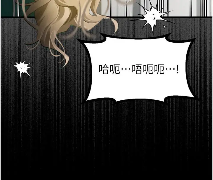 《堕落物语2》第49话图65