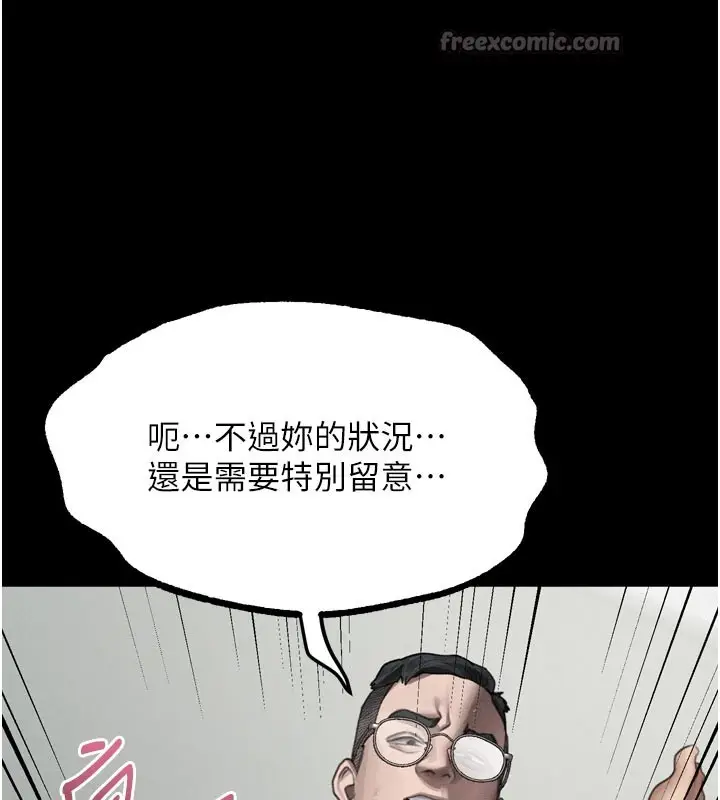 《堕落物语2》第49话图70