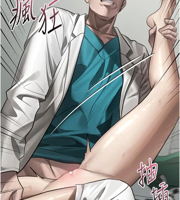 《堕落物语2》第49话图71