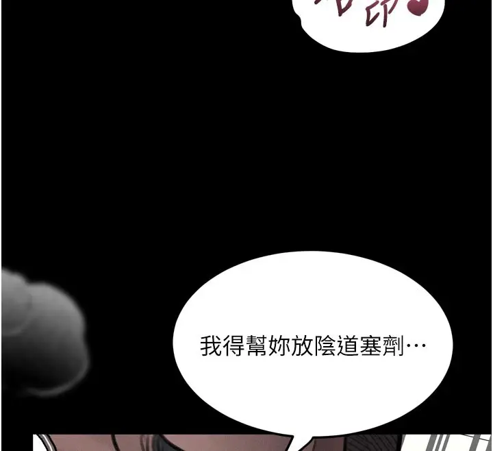 《堕落物语2》第49话图73