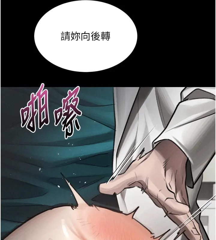 《堕落物语2》第49话图76