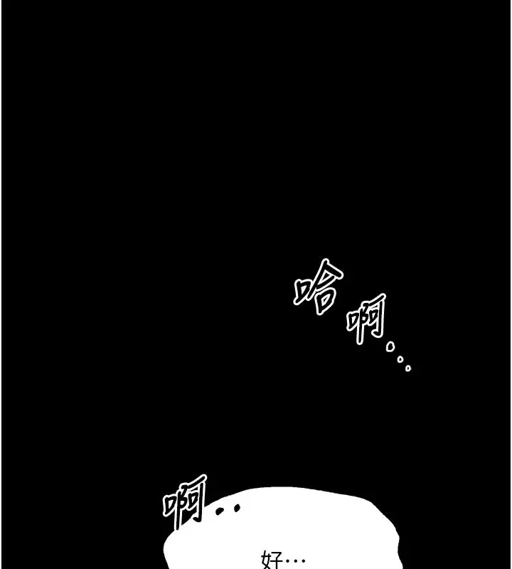 《堕落物语2》第49话图78