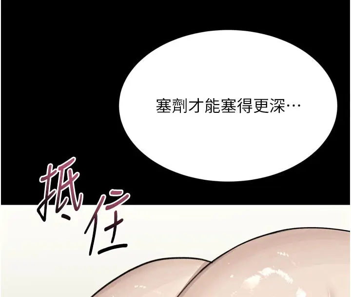 《堕落物语2》第49话图89