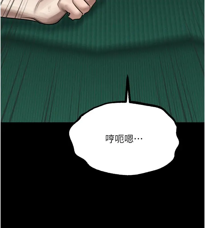 《堕落物语2》第49话图96