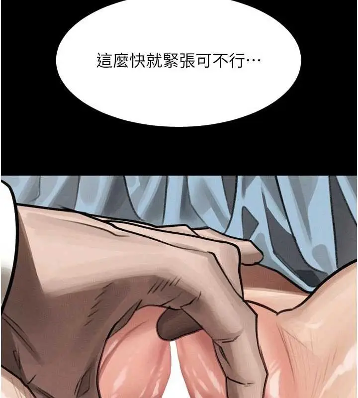 《堕落物语2》第50话图13