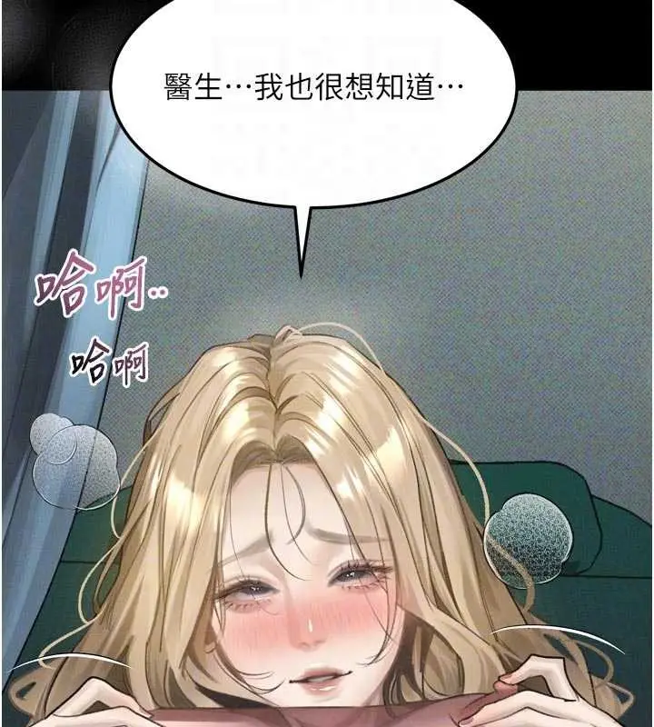 《堕落物语2》第50话图130