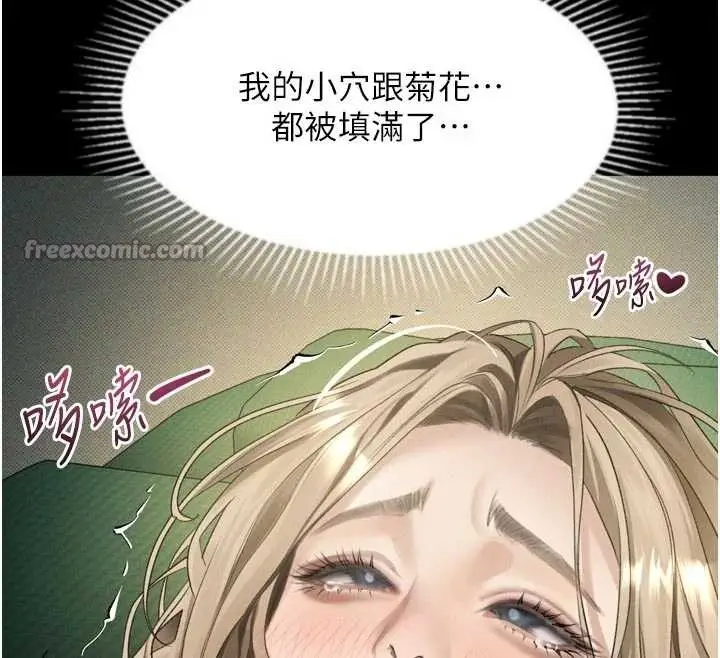 《堕落物语2》第50话图140