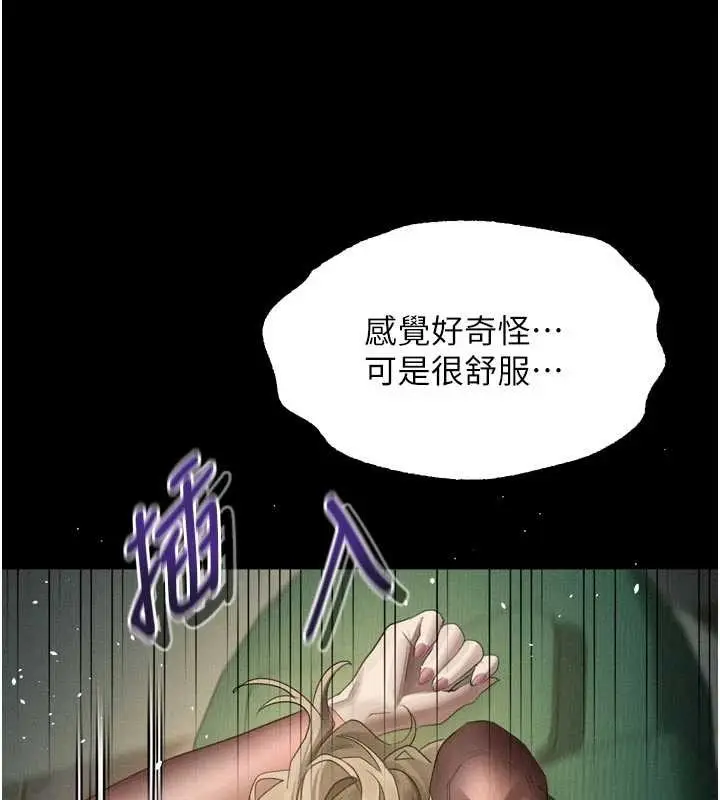 《堕落物语2》第50话图149