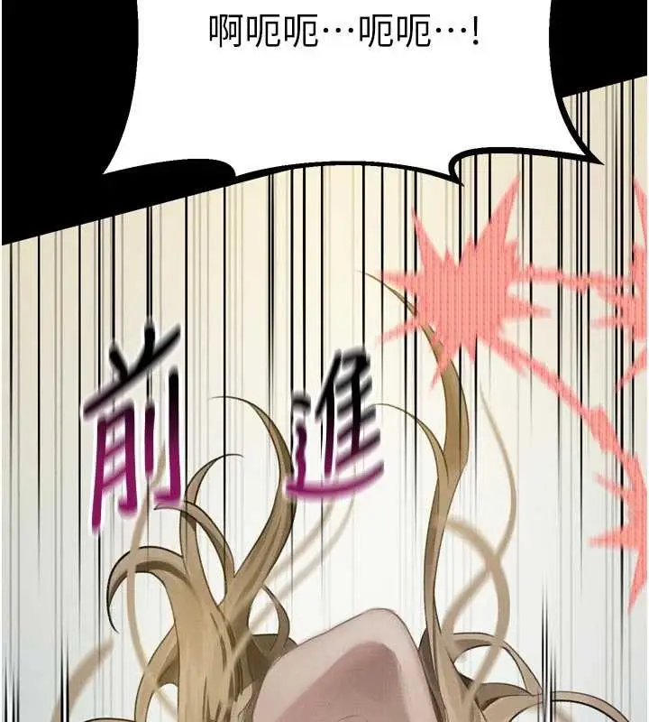 《堕落物语2》第50话图165