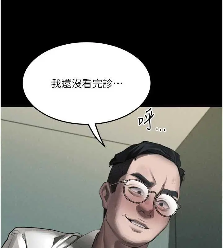 《堕落物语2》第50话图188