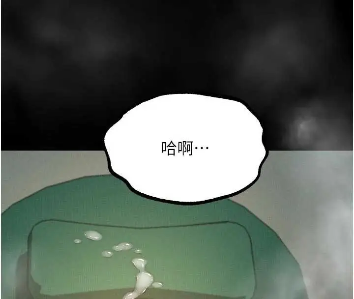 《堕落物语2》第50话图191