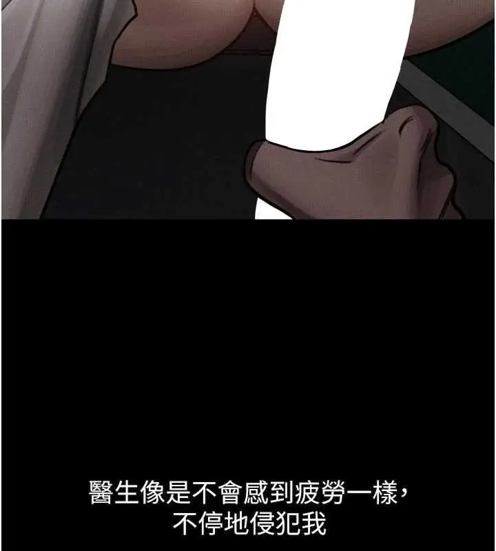 《堕落物语2》第50话图194