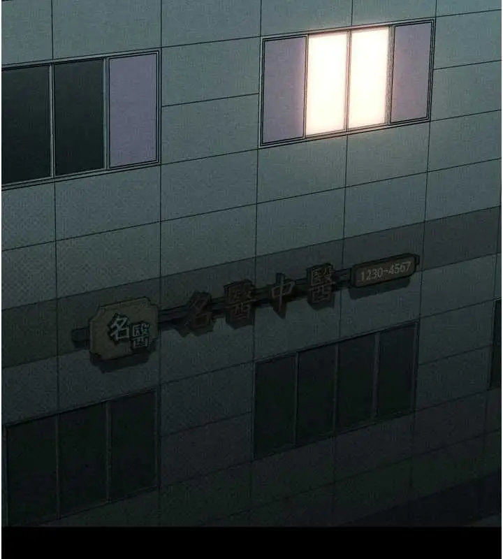 《堕落物语2》第50话图2