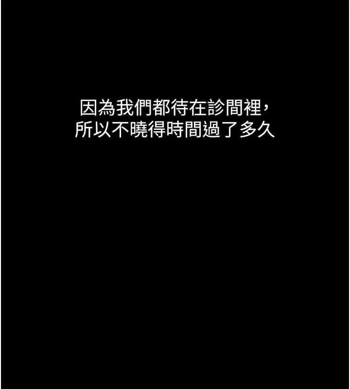 《堕落物语2》第50话图200
