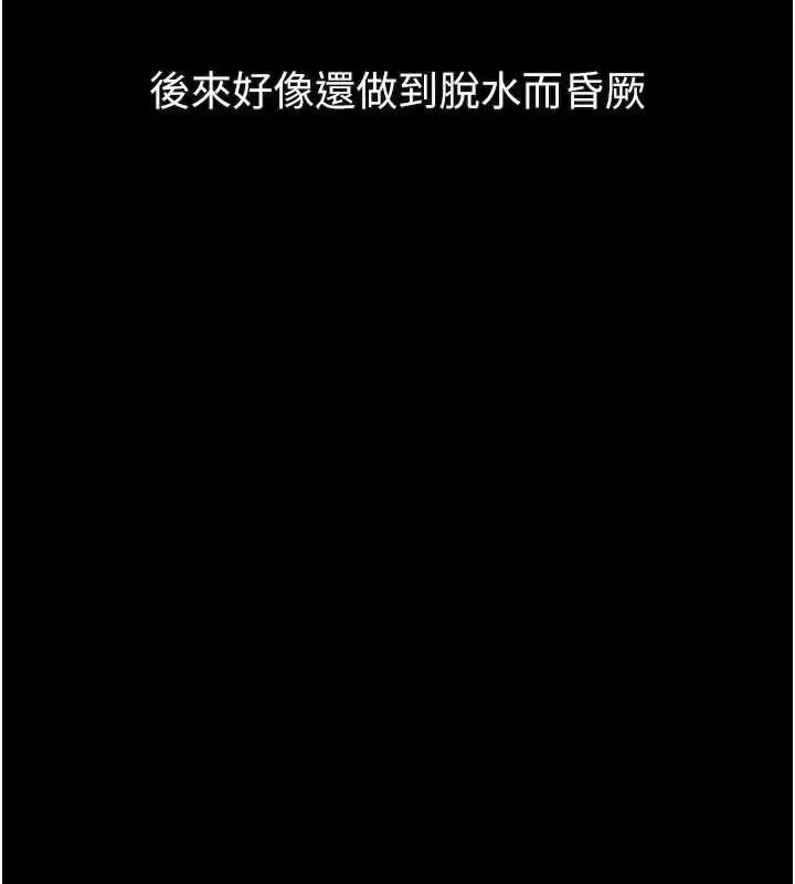 《堕落物语2》第50话图206