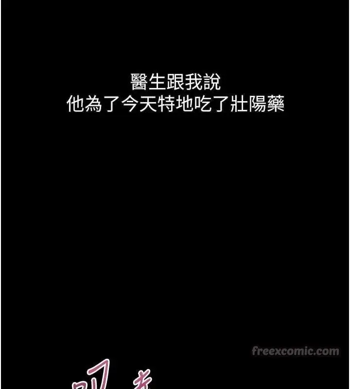 《堕落物语2》第50话图210