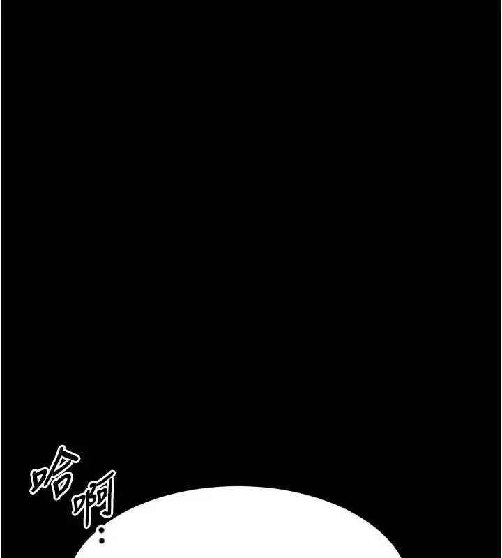《堕落物语2》第50话图213