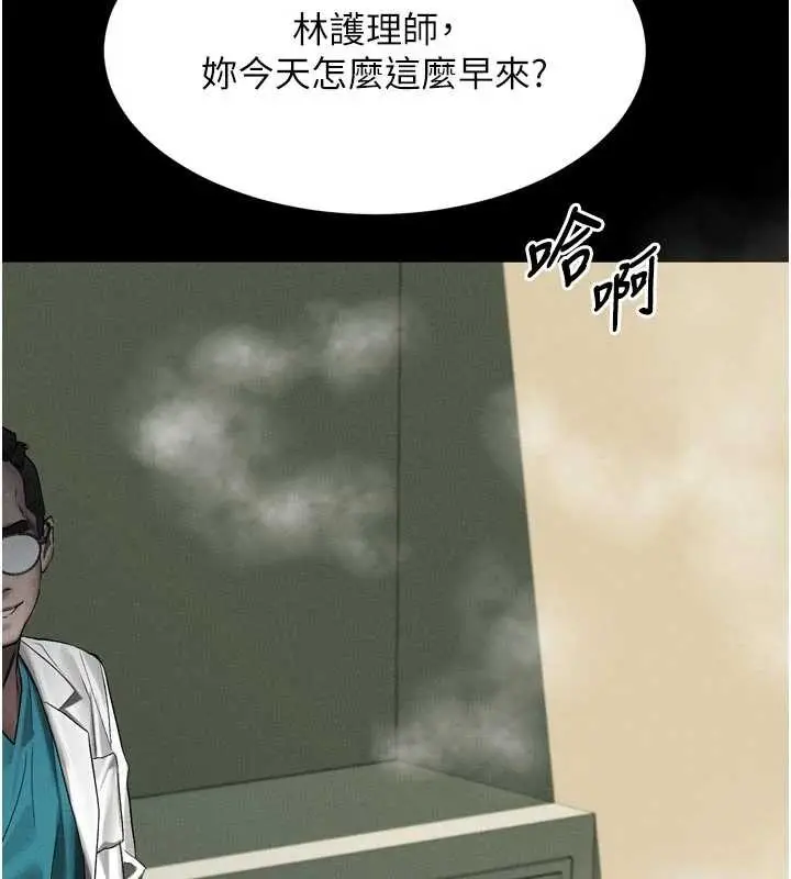 《堕落物语2》第50话图214