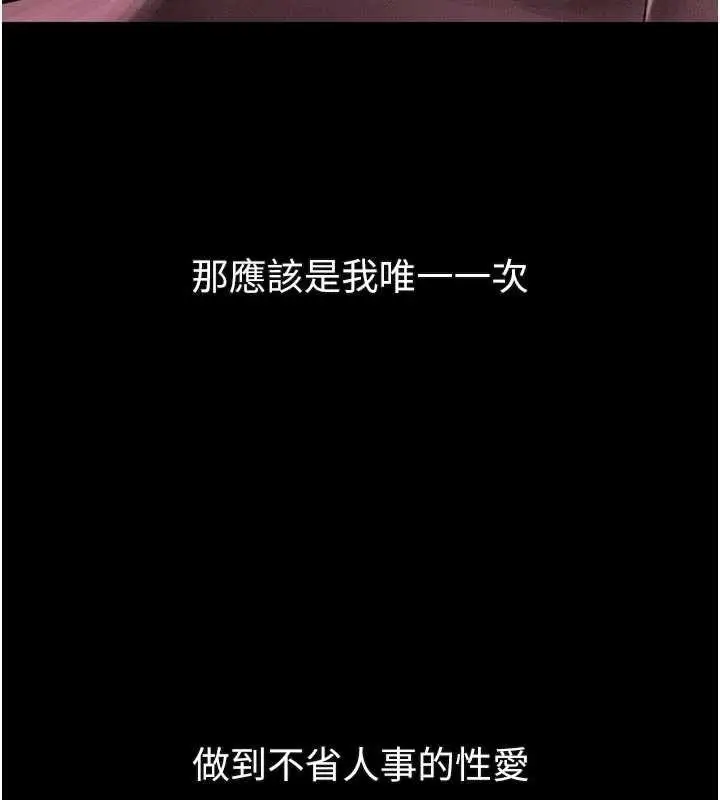 《堕落物语2》第50话图217