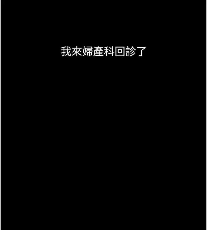 《堕落物语2》第50话图3