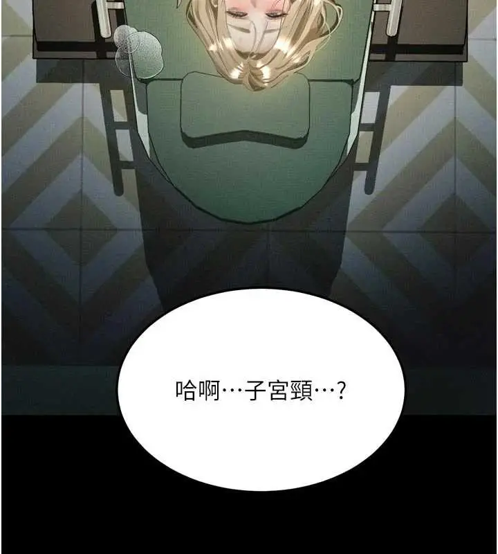 《堕落物语2》第50话图32