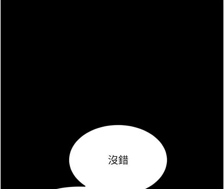 《堕落物语2》第50话图33
