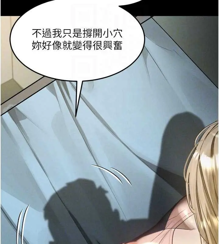 《堕落物语2》第50话图34