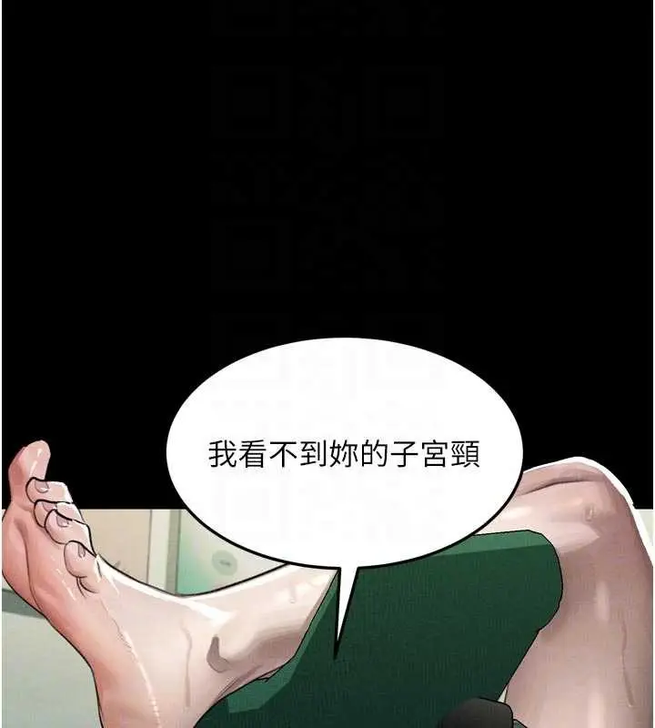 《堕落物语2》第50话图36